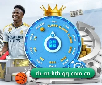 华体会体育 APP 深度功能 - HTH SPORTS